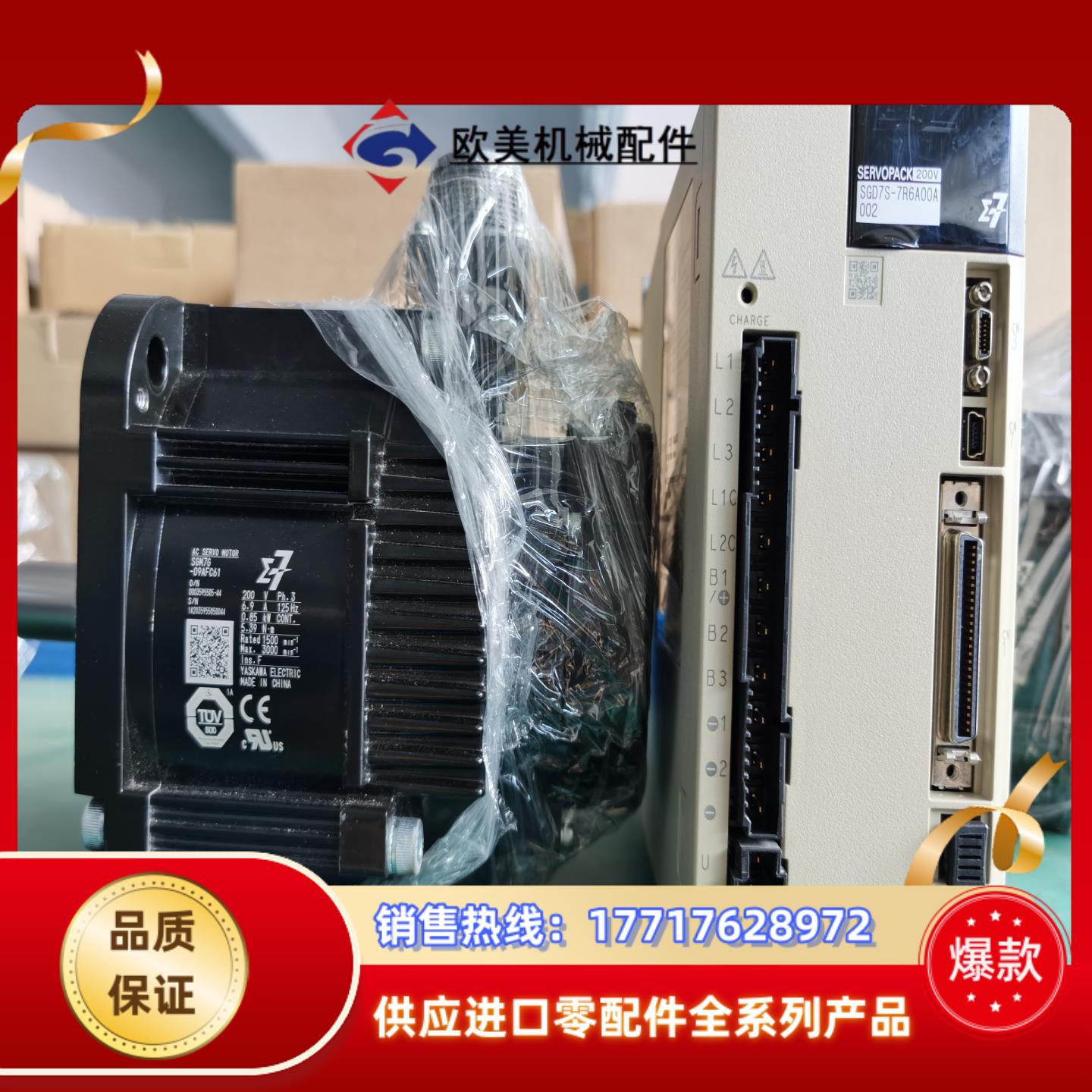 SGD7S-7R6A00A    SGD7S-7R6A10A议价