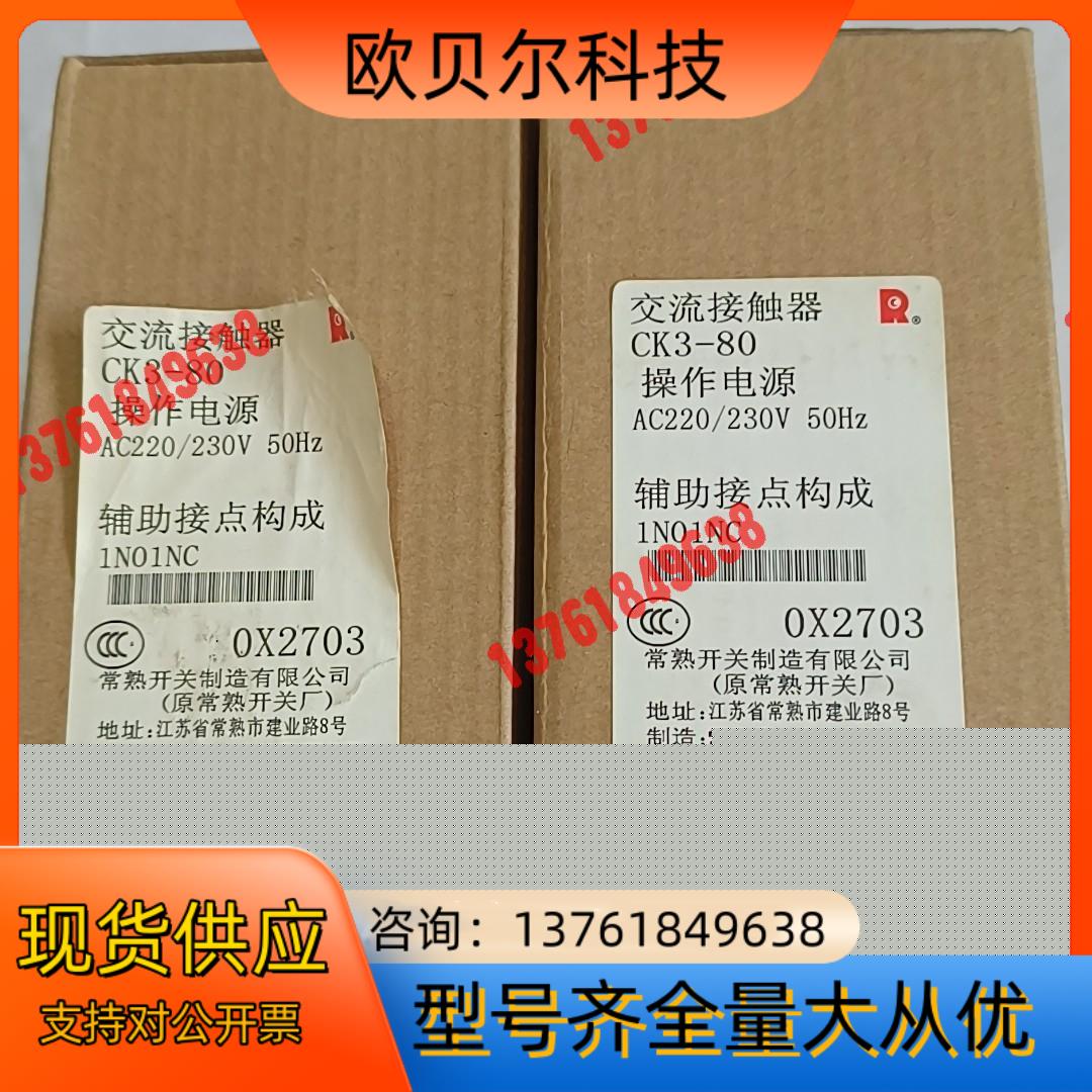 常熟富士接触器 CK3－80  AC220v  6只，单