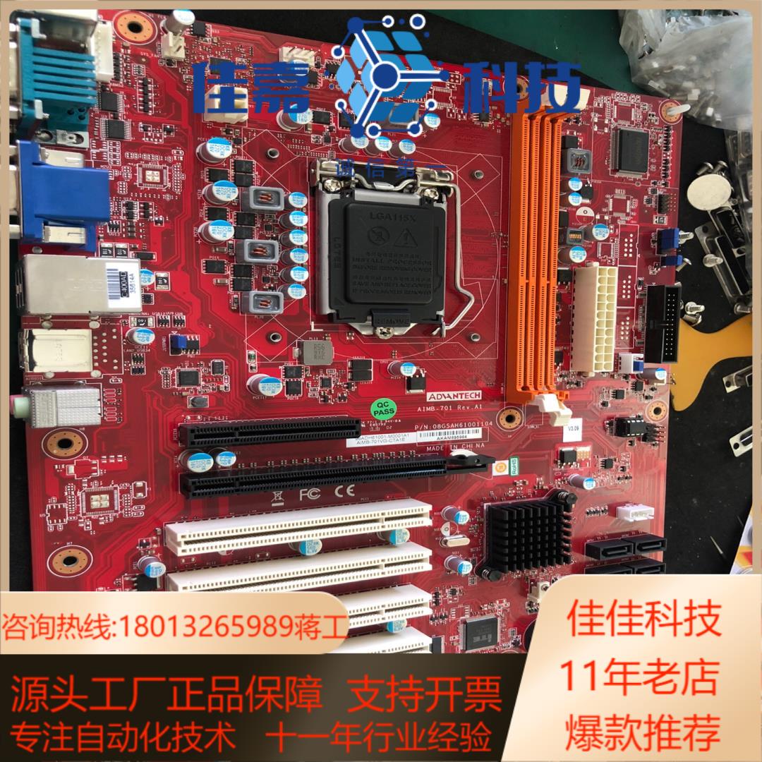 研华主板，AIMB-701VG，二片
