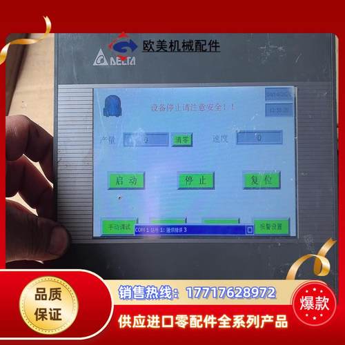 台达DOP-B07SS411议价