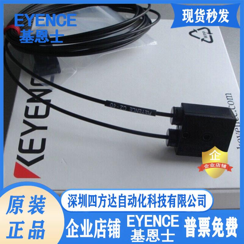KEYENC 光纤传感器CZ-41 CZ-41售质保一年议价