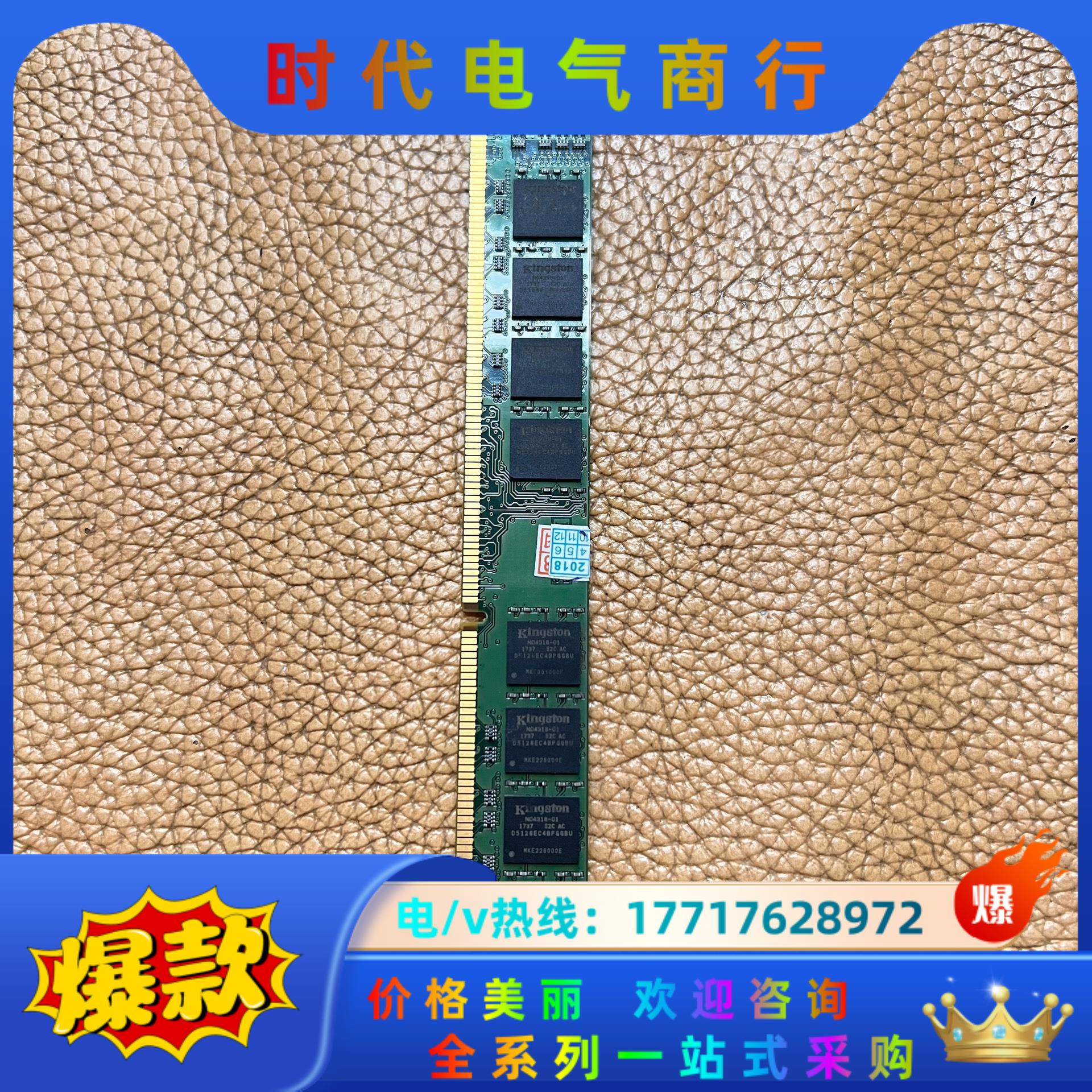 KingSton/金士顿DDR4，单条16G，2666台式机