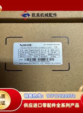 信捷MS6H-80CS30B3-21P0,全新原装正品！议价