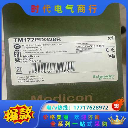 TM172PDG28R ，2023年全新原装正品，议价