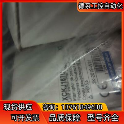 法国XcKJ167D，XcKJ167H29c