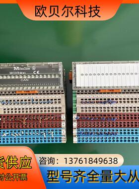 MOELLER CAN-32DI/P-2X16