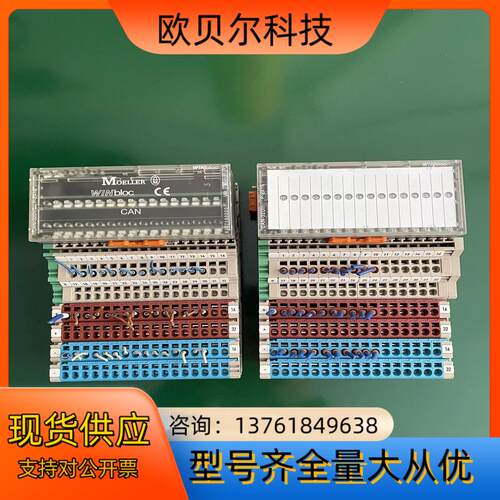 MOELLER CAN-32DI/P-2X16