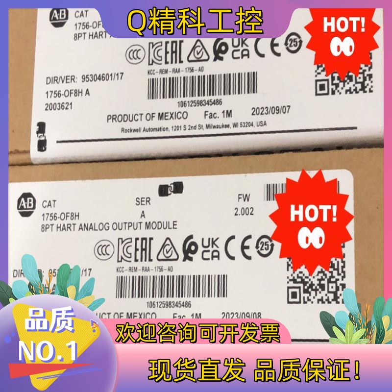 现货1756-OF8H 询价购买