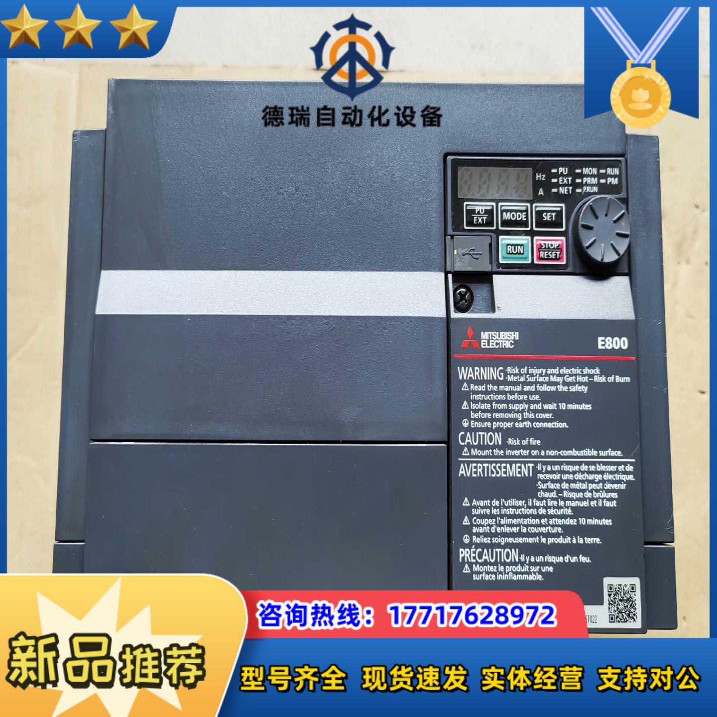 三菱变频器型号：FR-E840-0120-4-60议价