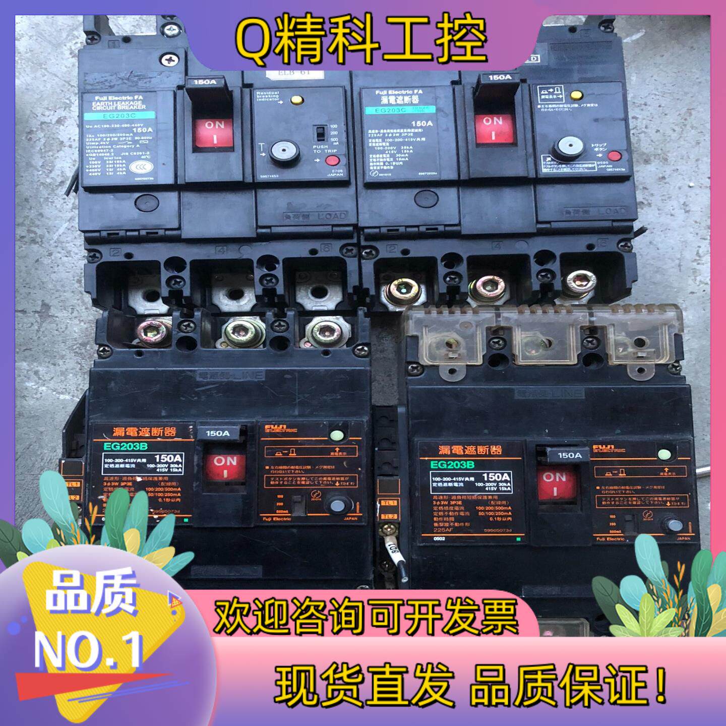 现货富士漏电断路器