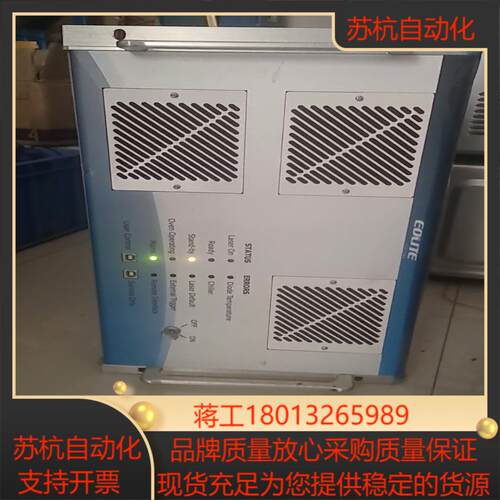 法国EOLITE激光器EOS3 P200-OEM正品闲置成