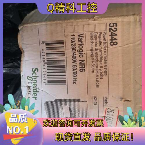 现货控制面板NR6全新有装
