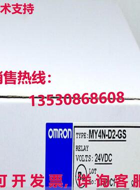 供应原装10件装MY4N-D2-GS 24VDC继电器MY4ND2GS