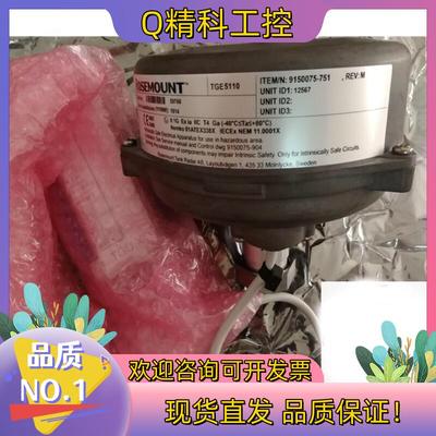 现货ROSEMOUNT TGE51110雷达液位测量全新供
