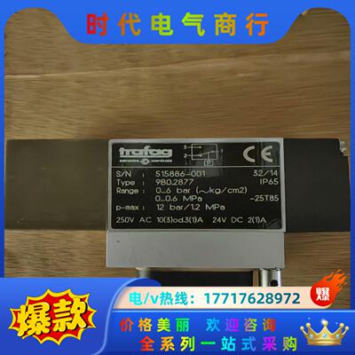 trafag 9B0.2877 压力开关 全新原装正品 议价议价