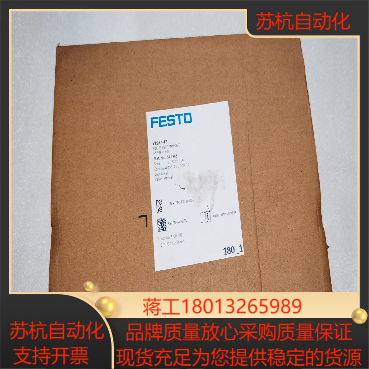 费斯托阀岛 VTSA - F - FB