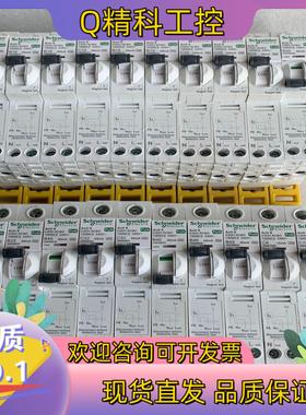 现货原装  iC60H RCBO漏电A9D61820