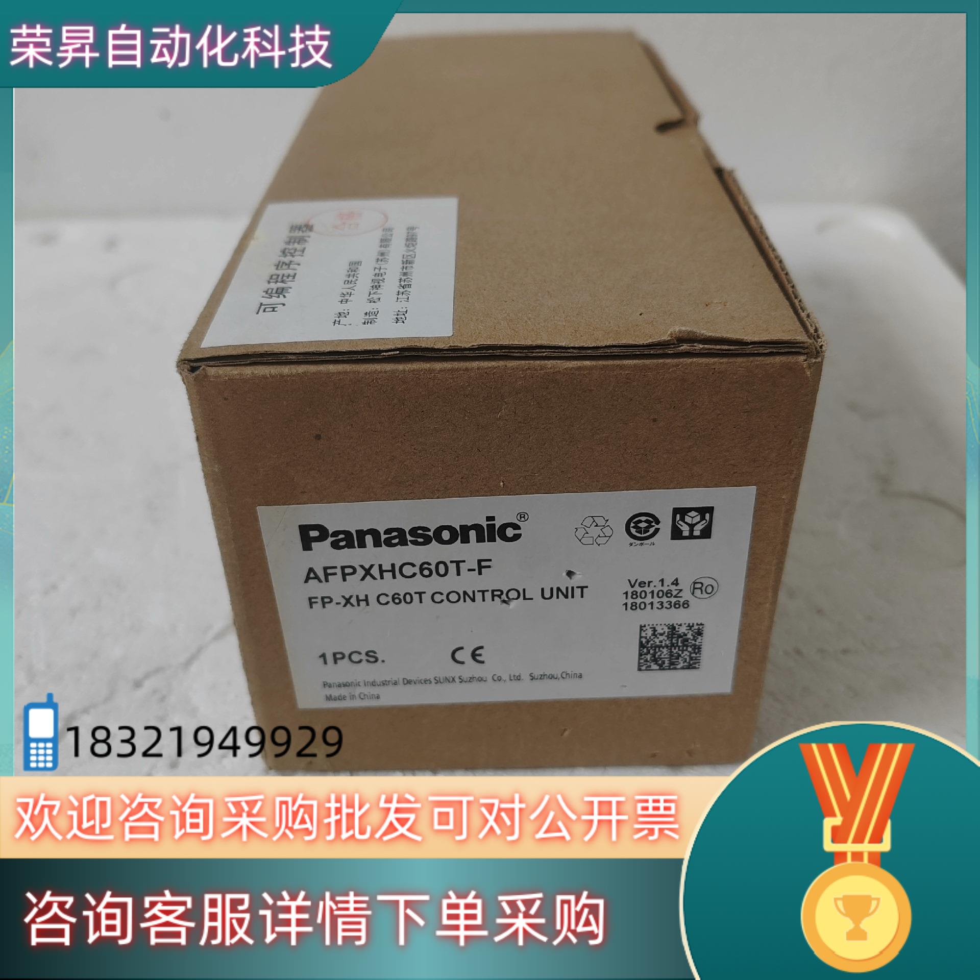 现货AFPXHC60T-F  全新原装的