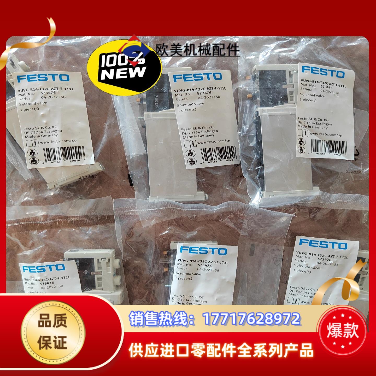 全新原装 VUVG-B14-T32C-AZT-F-1T1L议价