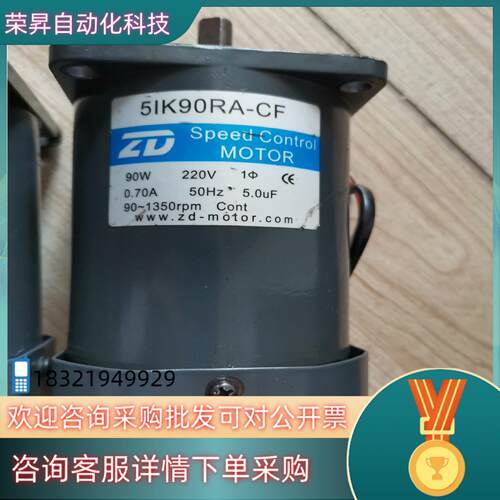 现货中大90W调速电机51K90RA-CF 单相220V  9