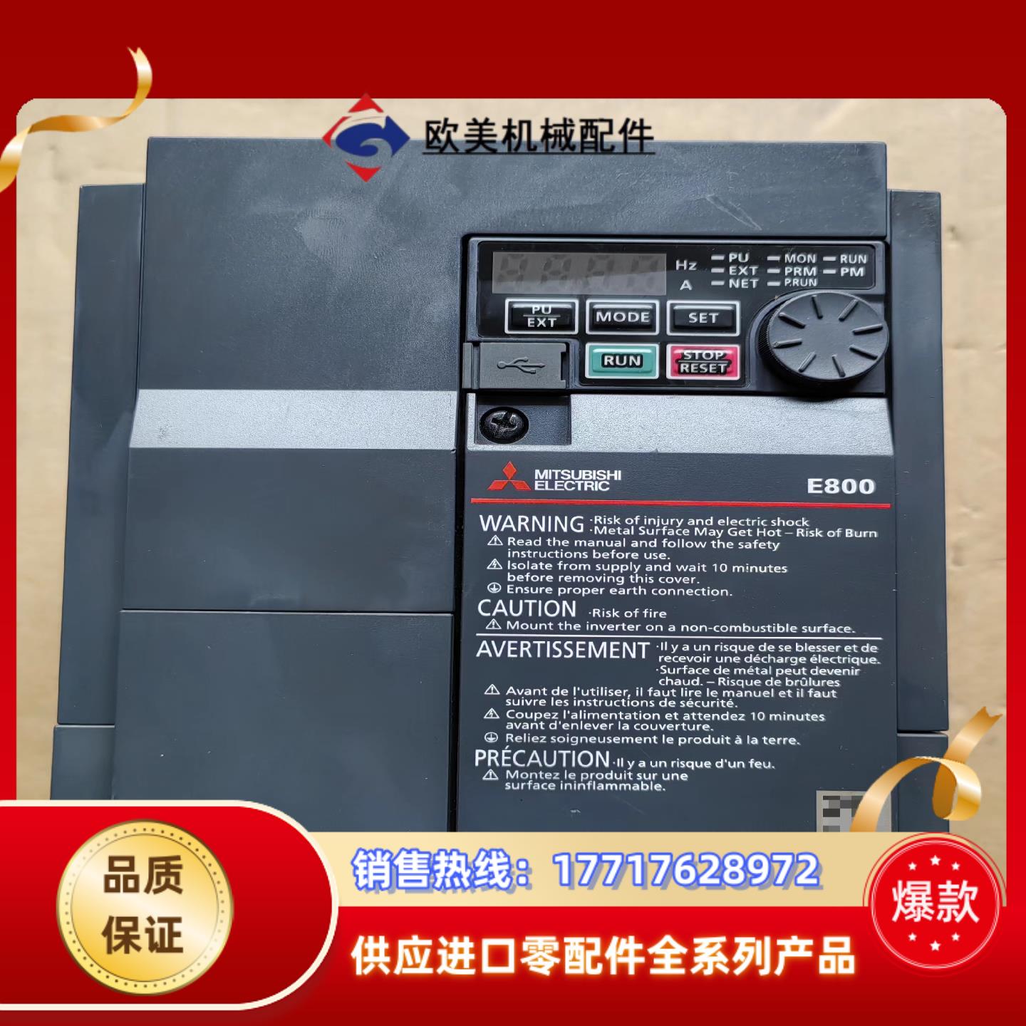 三菱变频器FR-E840-0060-4-60议价