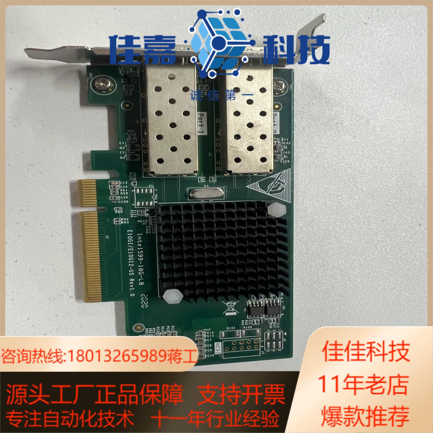 曙光X520-DA2 INTEL 82599ES双口万兆光纤