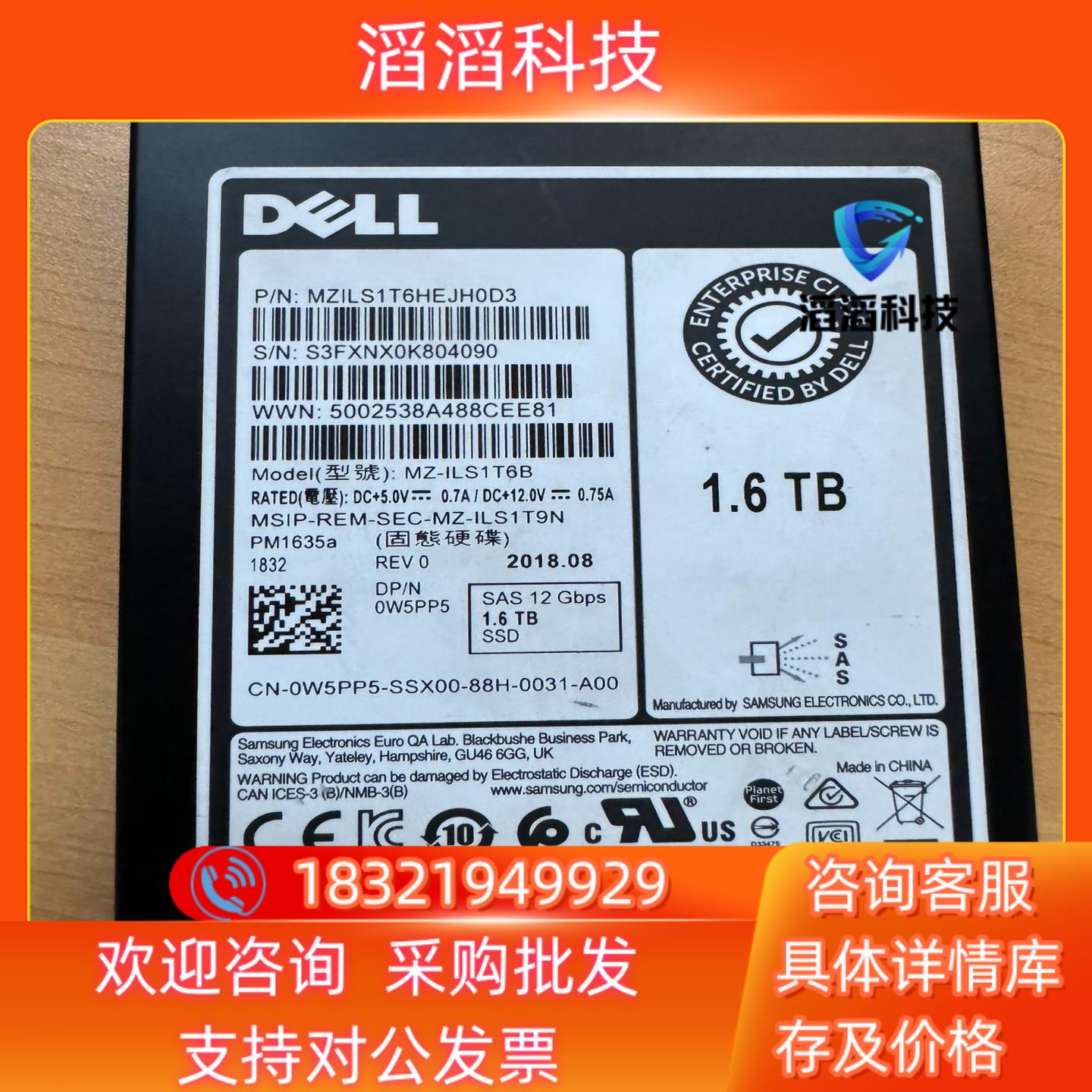 现货DELL MZ-ILS1T6B PM1635a 0W5PP5