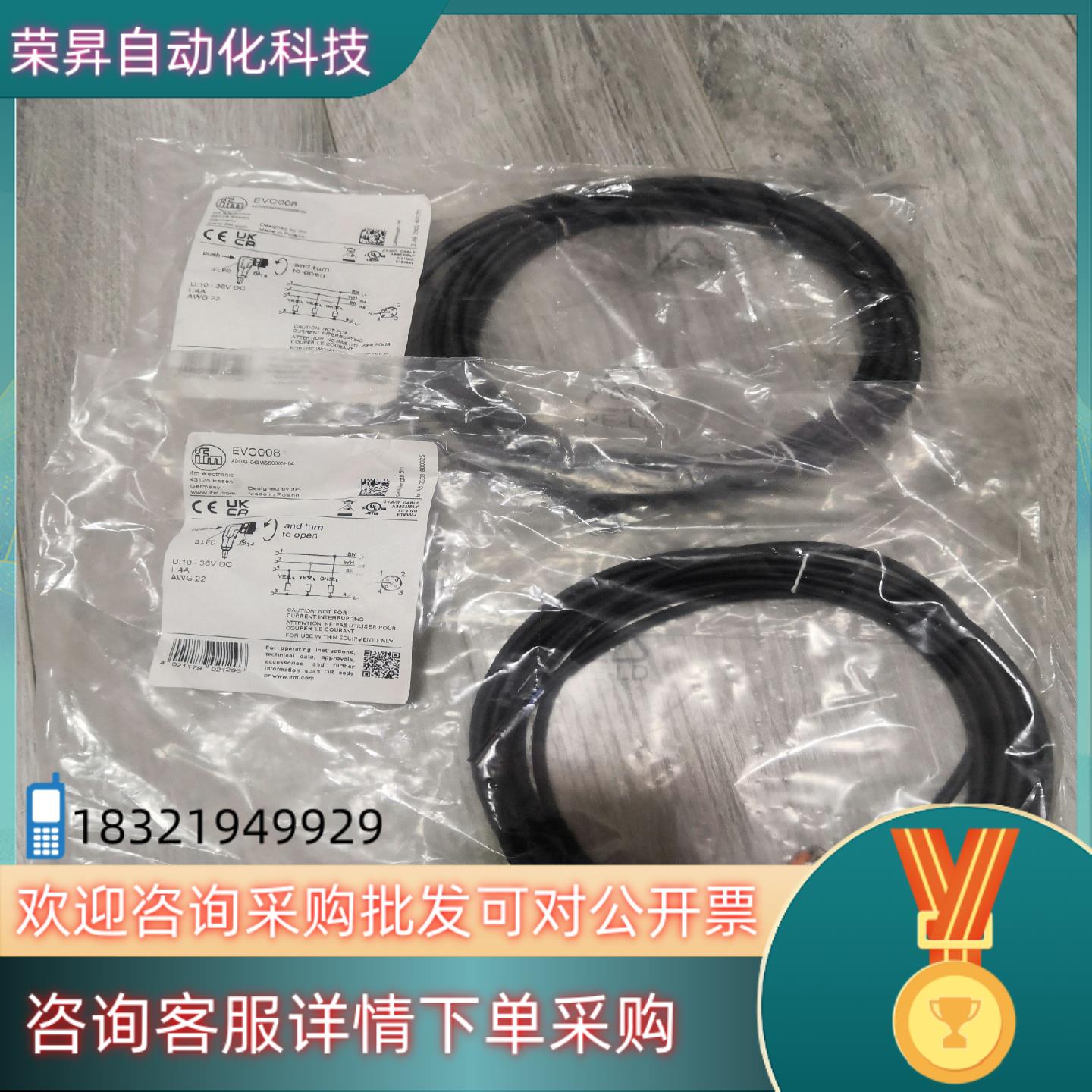 现货ifm易福门EVC008开关带插头连接线电缆全新原装2