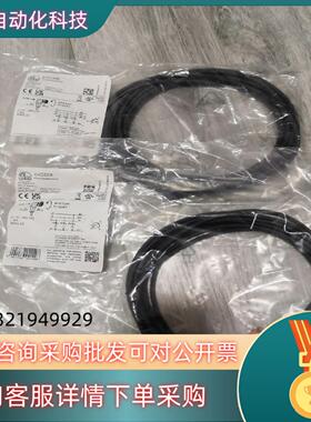 现货ifm易福门EVC008开关带插头连接线电缆全新原装2