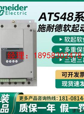 议价ATS48D38Q/D47Q/D62Q/D75Q/D88Q/C11Q/C14Q/C17Q/C21Q/C25Q/C