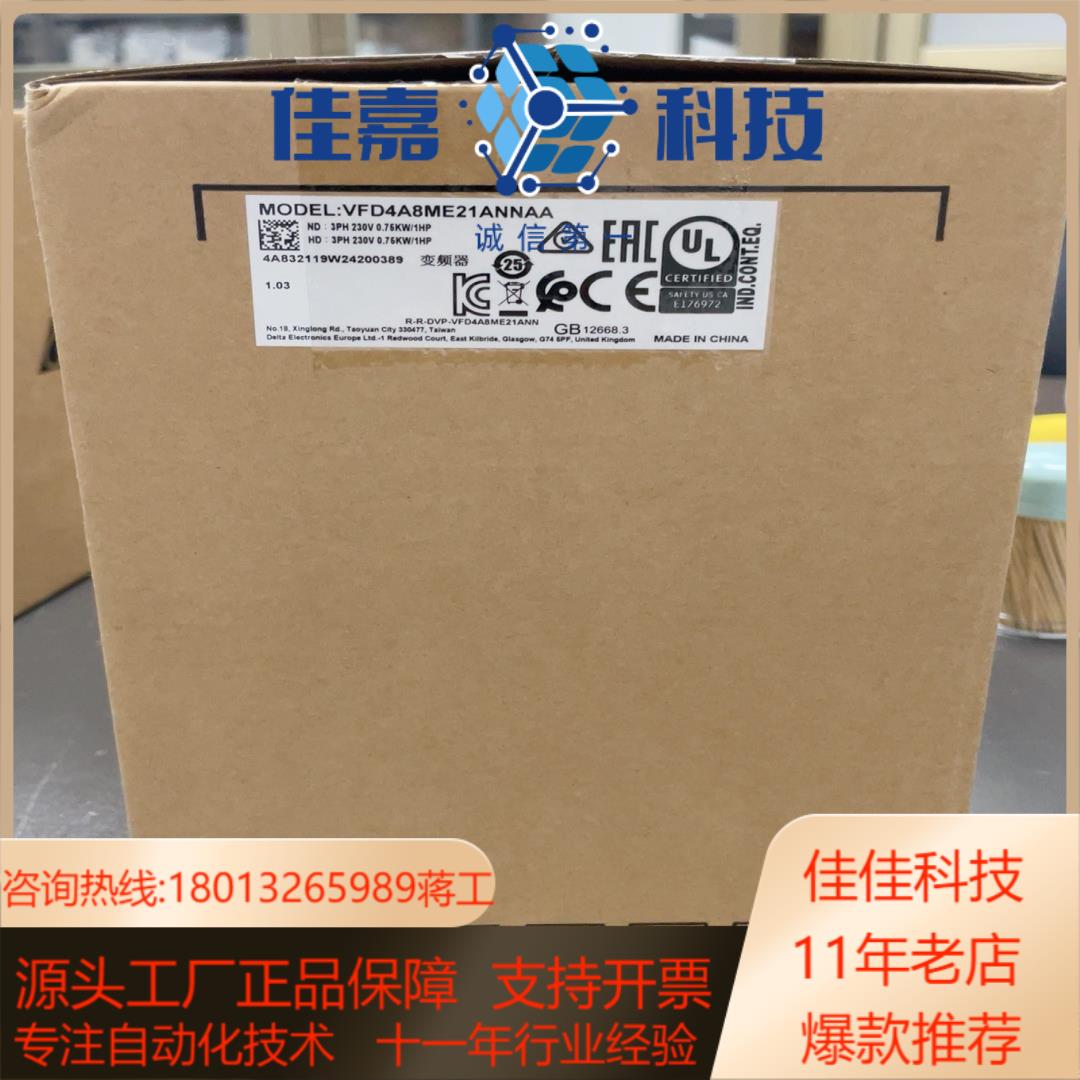 全新台达变频器VFD4A8ME21ANNAA