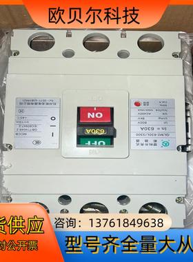 杭州乾龙塑壳断路器QLM2-630L/3300 3P630A