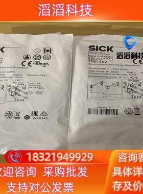 现货SICK西克GSE2S-P1311货号1064362全新原