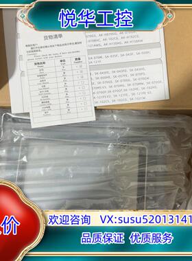 全新SK-050HE显控触摸屏全新原装正品看好下议价