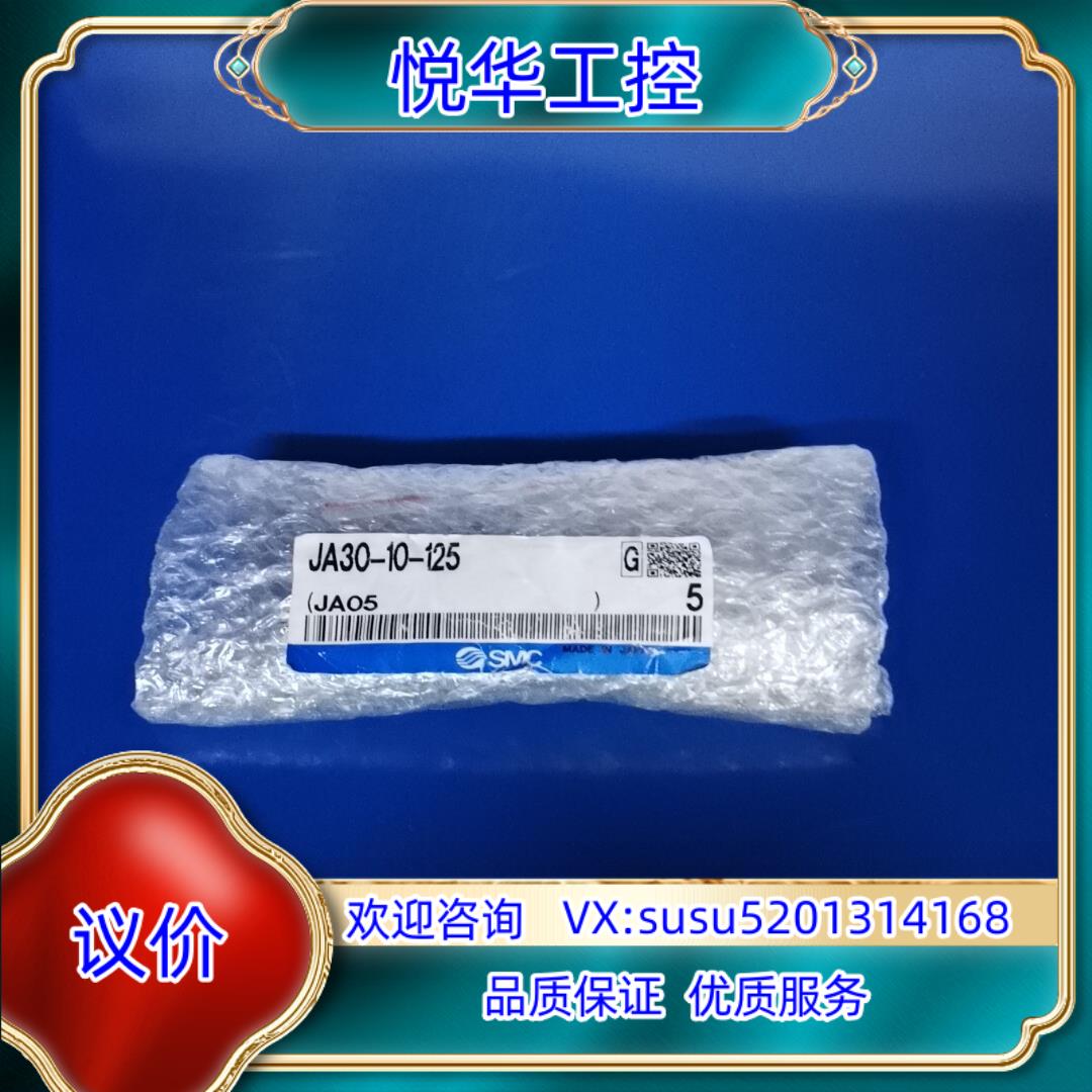 原装SMC浮动接头JA20一8一125，JAF25一10一150议