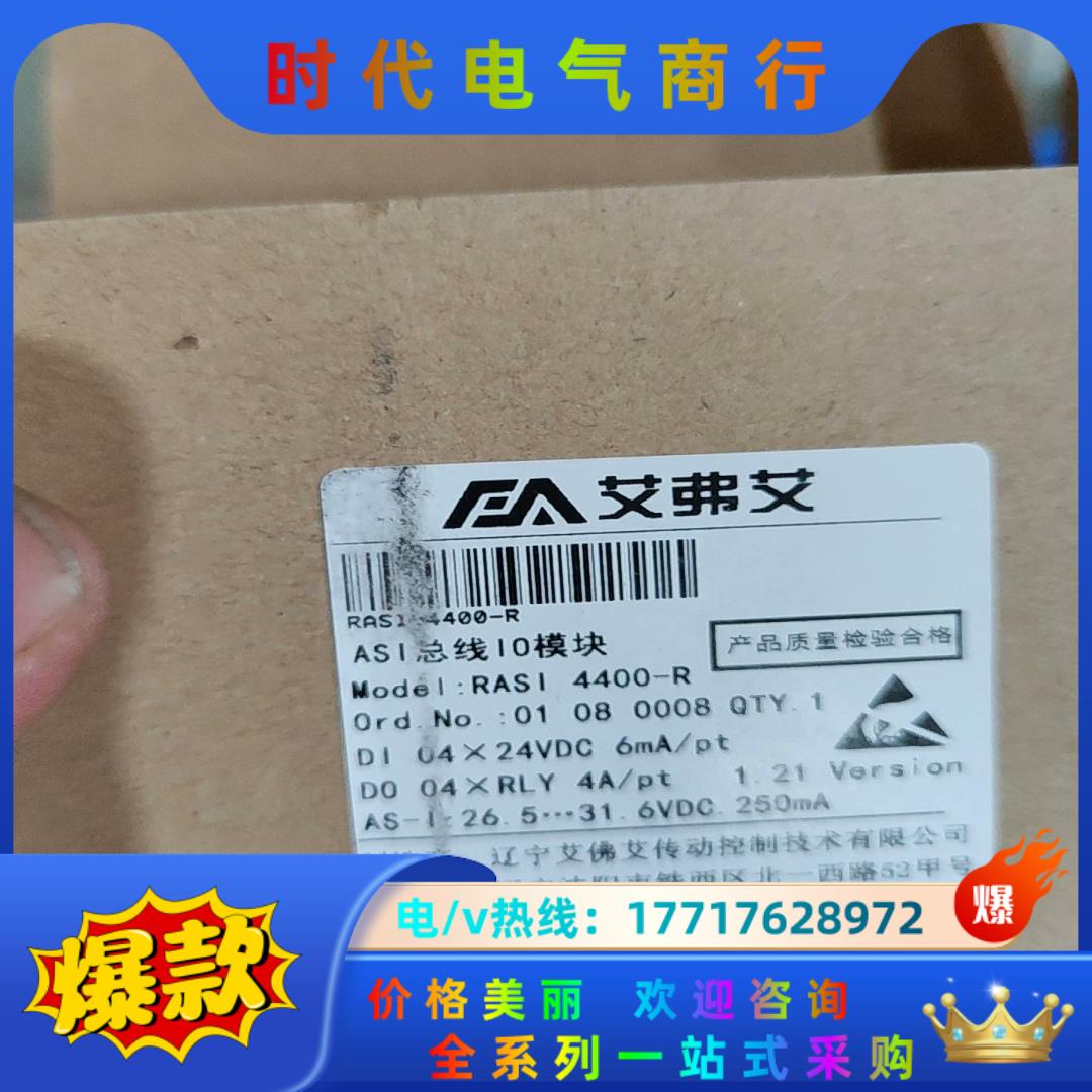 RASI 4400-R ASI总线IO模块，艾弗艾模块RAS议价