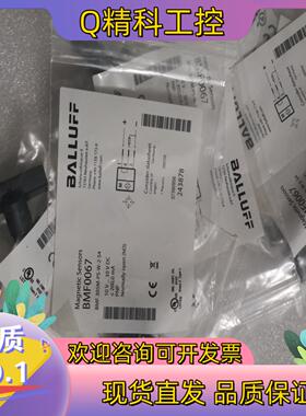 现货BALLUFF巴鲁夫 BMF0067 BMF 305M-PS