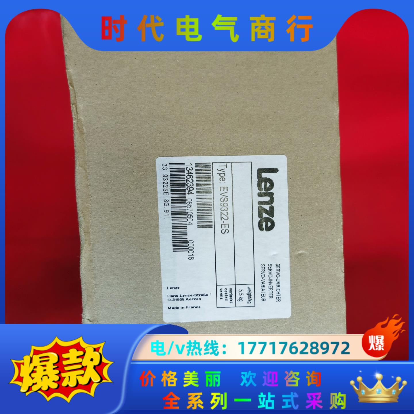 EVS9322-ES 伦茨伺服驱动器原装正品保证议价