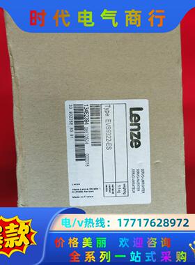 EVS9322-ES 伦茨伺服驱动器原装正品保证议价