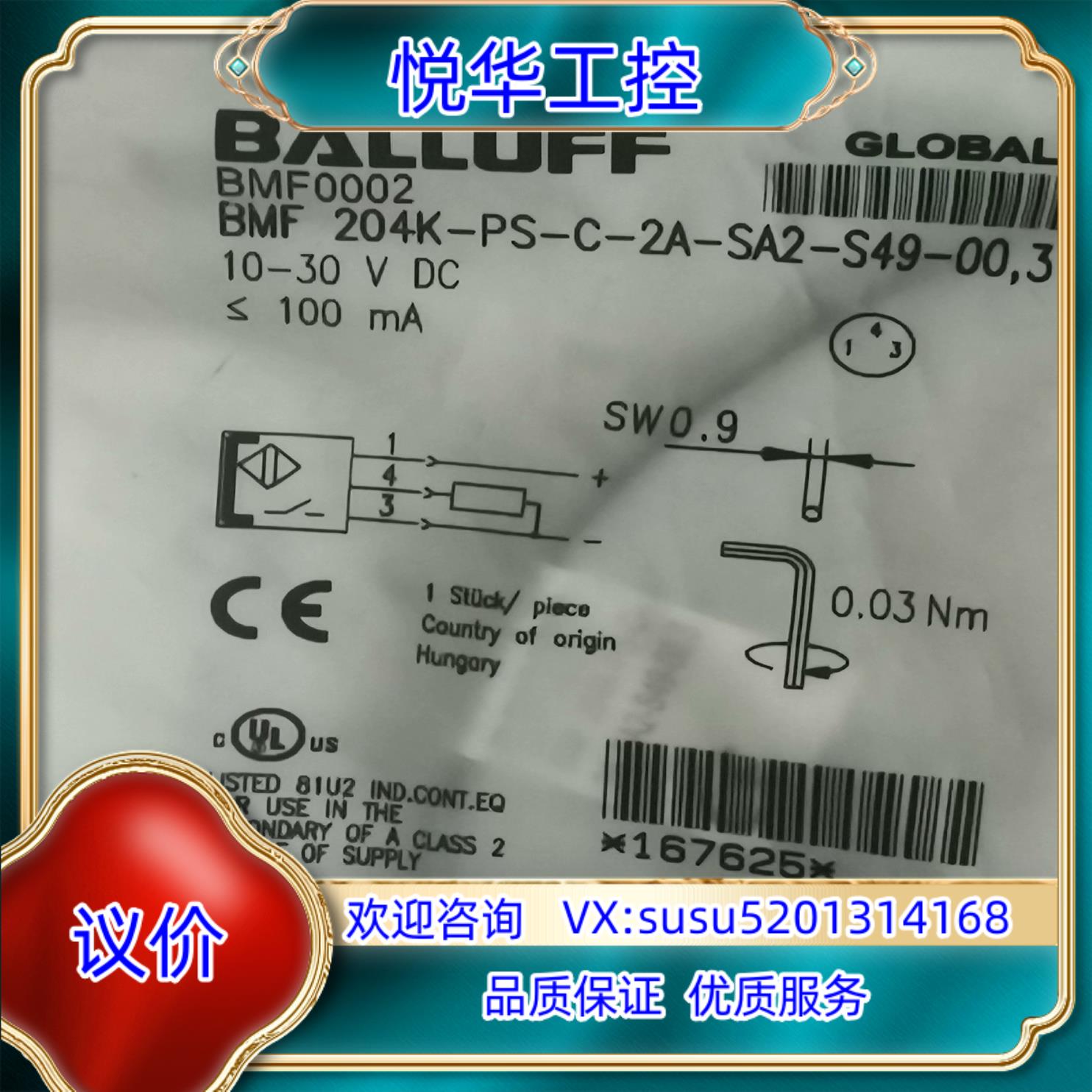 巴鲁夫传感器BMF0002议价