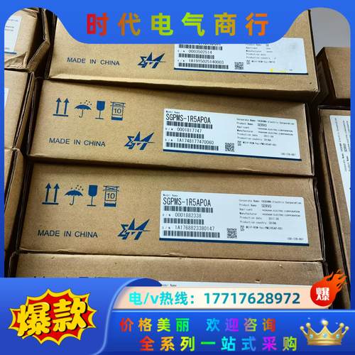 SGPMS-2R5AP0A SGPMS-1R5AP0A SG议价