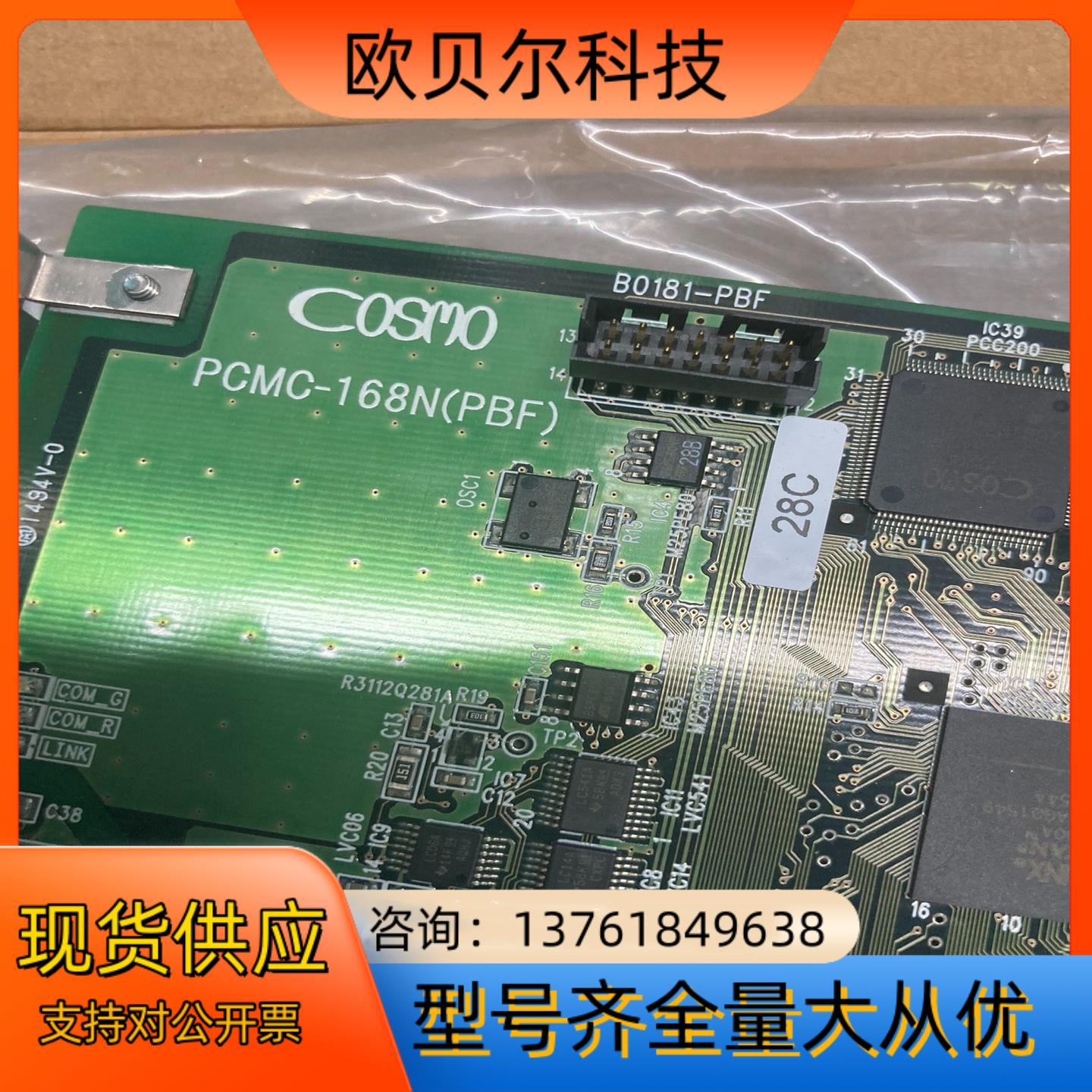 科斯莫COSMO PCMC-168N全新原装伺服马达 6