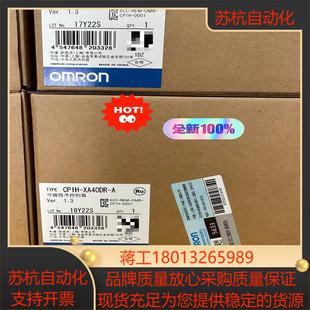 现货议价 PLC CP1H XA40DR A全新正品