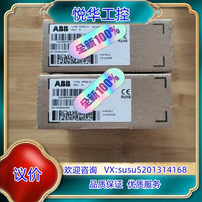 原装全新ABB通讯模块RPBA-01，议价
