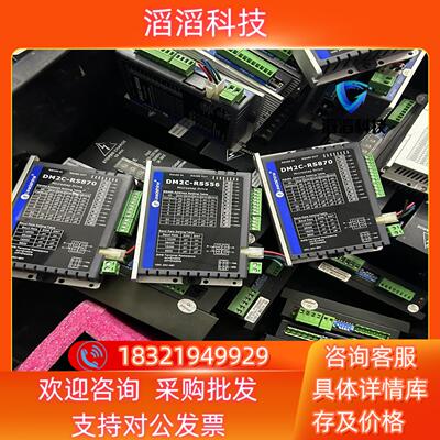 现货雷赛 驱控一体机 DM2C-RS556 DM2C-RS870