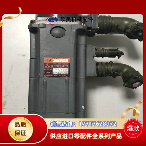 三菱数控电机HA33NCB-S，编码器是OSA104S，议价
