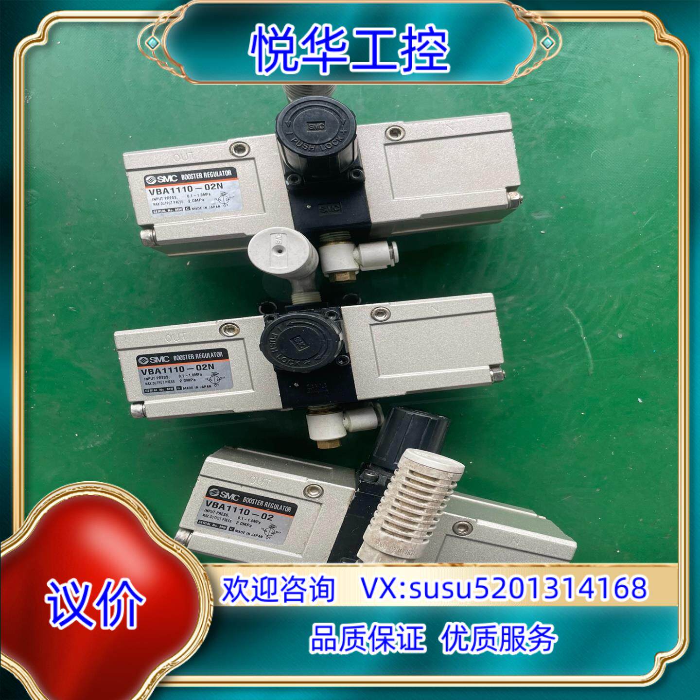 原装SMC气动增压阀 VBA1110-02N，议价