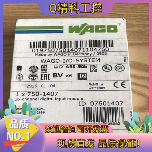 现货WAGO德国万可模块750-1407 全新原装项目便