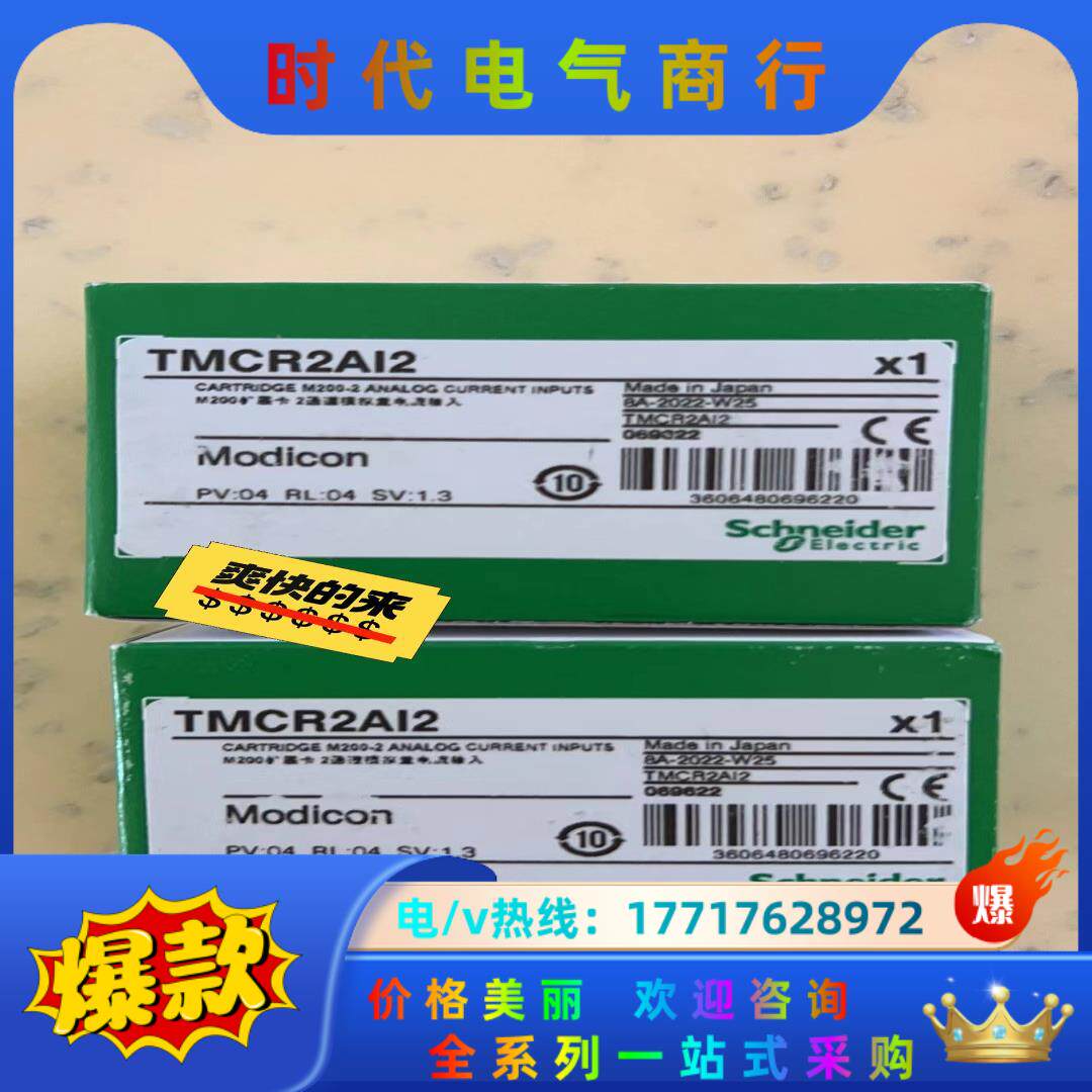 TMCR2Ai2全新原装，现货供应议价