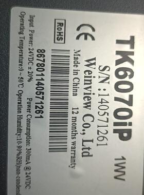 [德峰]威纶通触摸屏MT6070iP 1WV